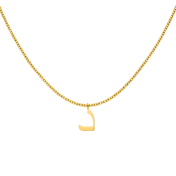 Kette mit Arabischem Buchstaben D 18K vergoldet