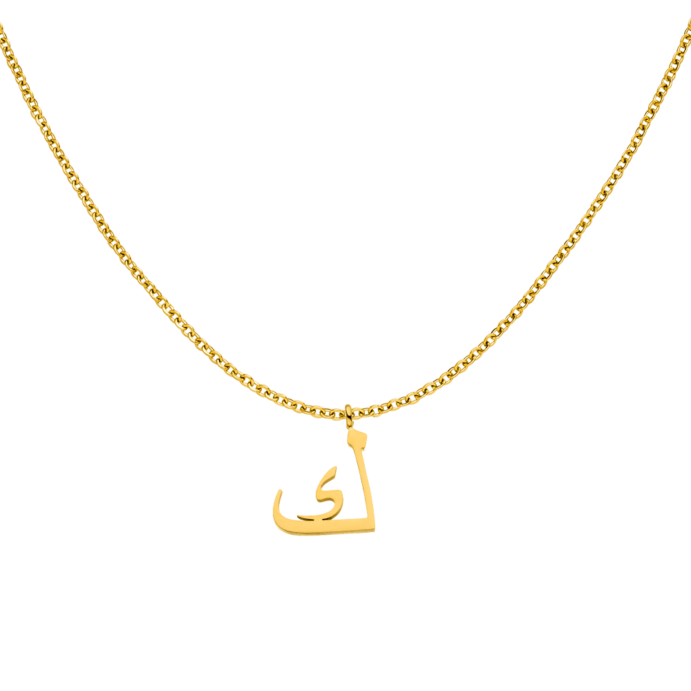 Arabische Kette Buchstabe K wasserfest