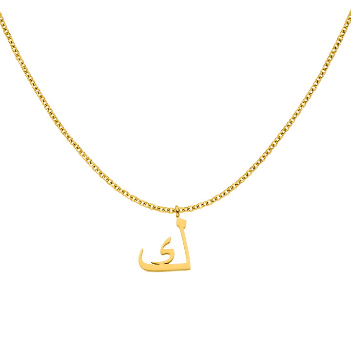 Arabische Kette Buchstabe K wasserfest