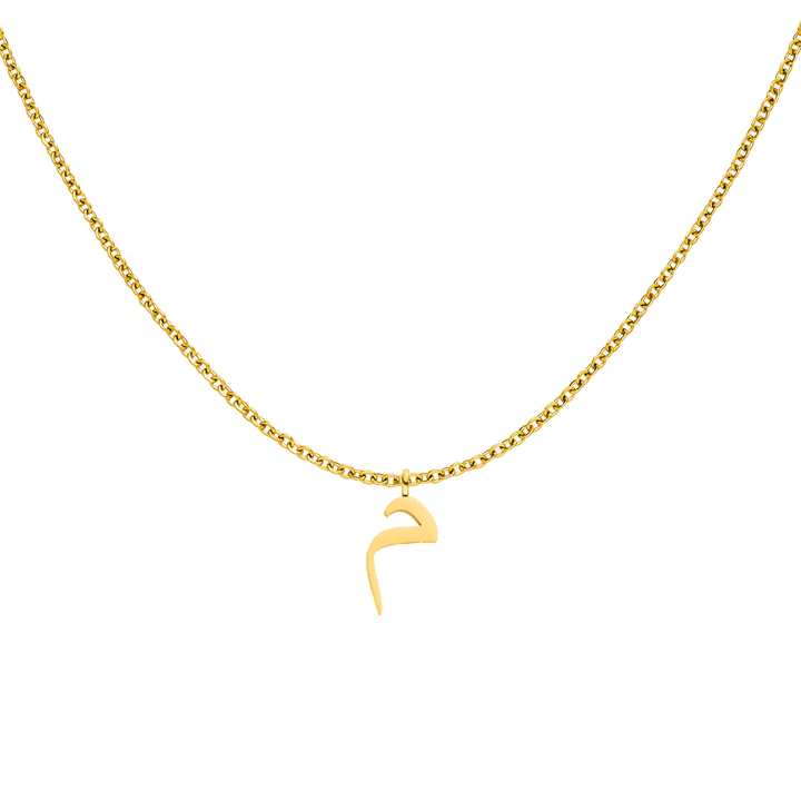 Kette mit arabischem Buchstaben M personalisiert
