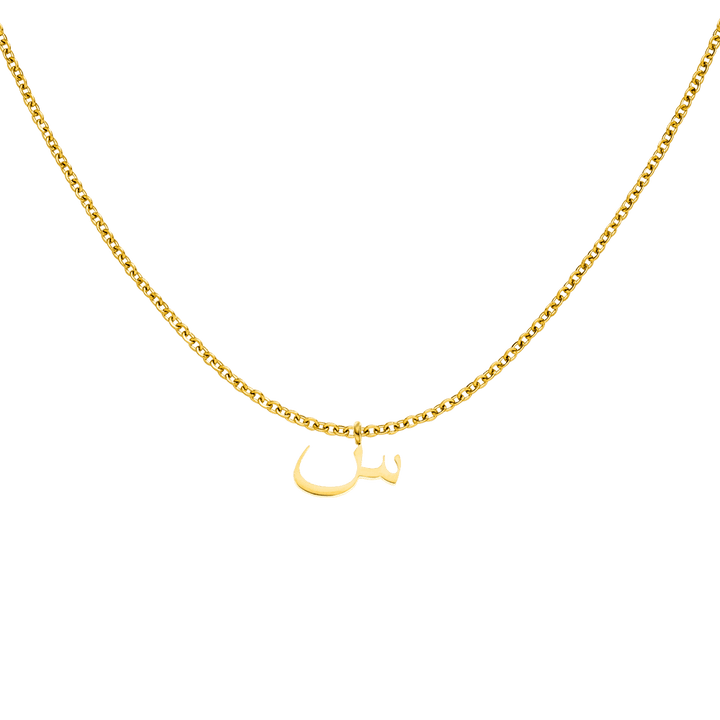 Arabische Kette mit Anfangsbuchstabe S 18K vergoldet