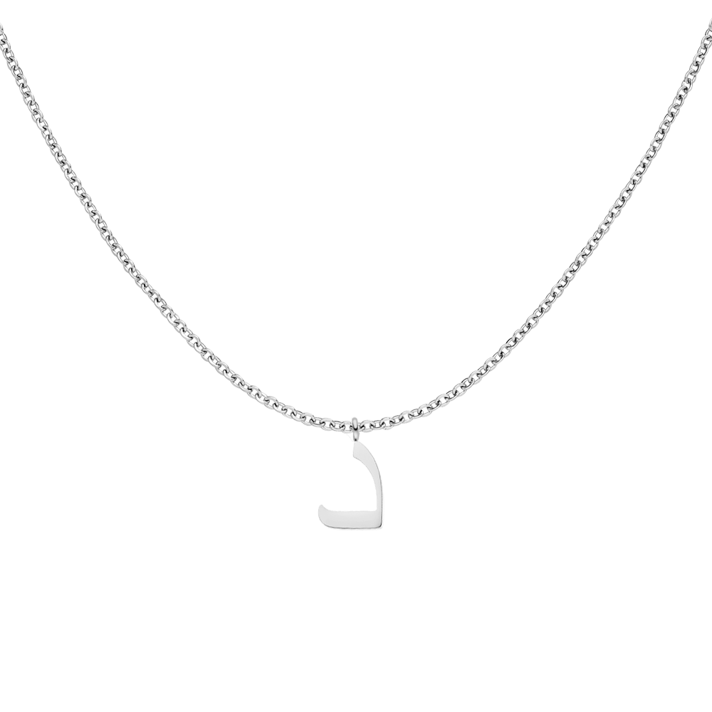 Personalisierte Kette mit arabischem D Buchstaben silber