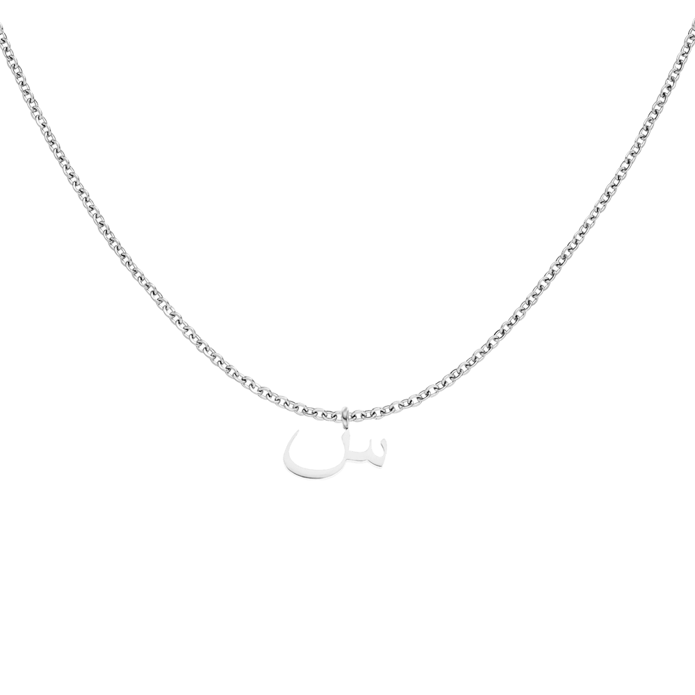Kette mit arabischem S Buchstaben Anhänger silber