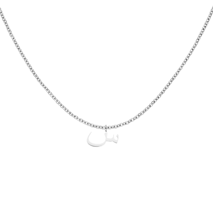 Kette mit arabischem S Buchstaben Anhänger silber