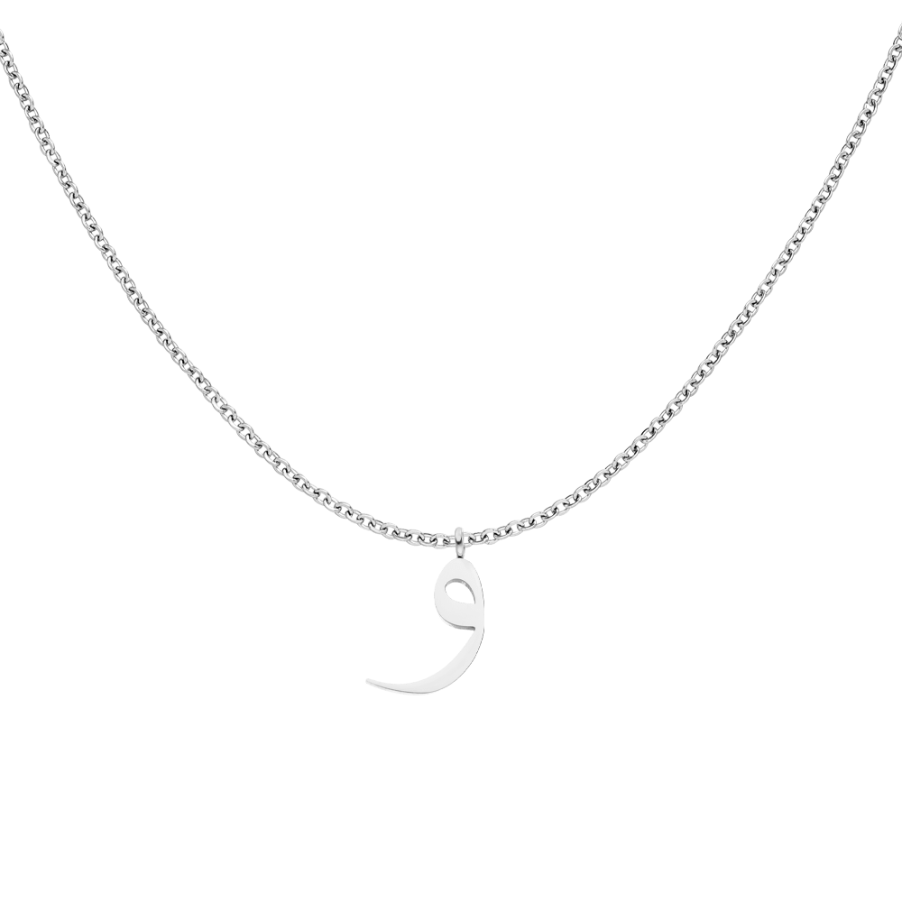 Personalisierte Kette mit U Buchstabe Silber wasserfest