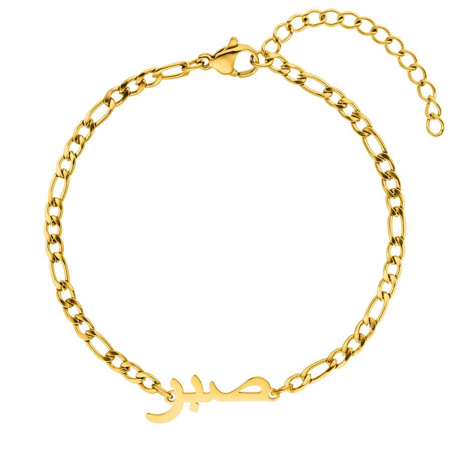 Sabr Armband 18K vergoldet Arabisches Geduld Armband