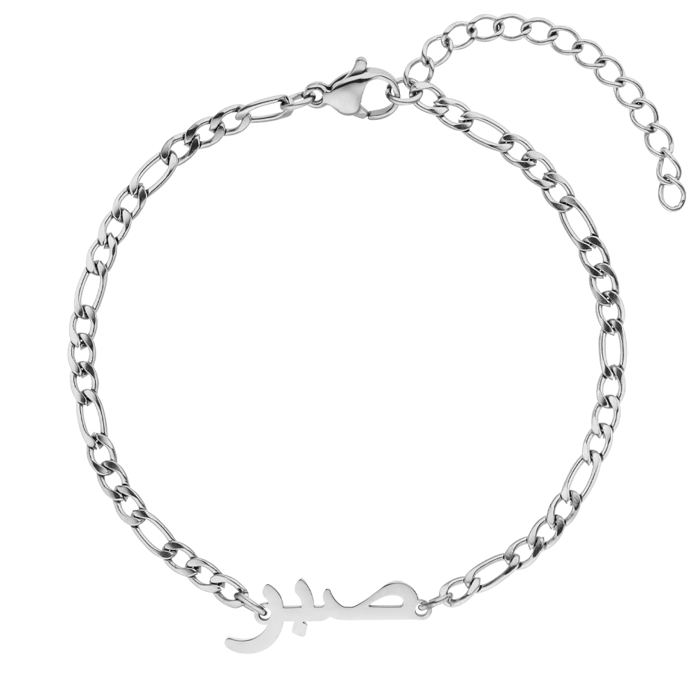 Sabr Armband Silber wasserfest Damen auf Arabisch Geduld