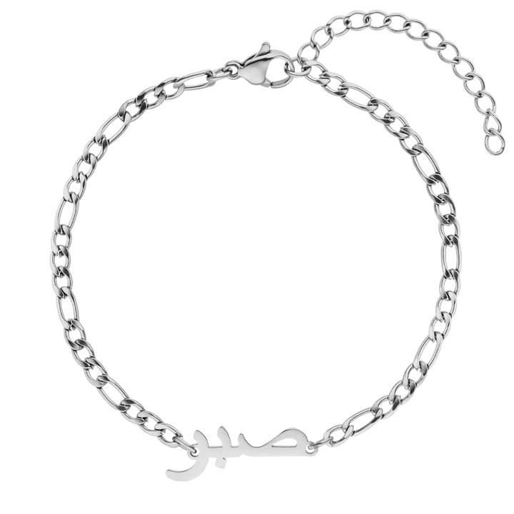 Sabr Armband Silber wasserfest Damen auf Arabisch Geduld